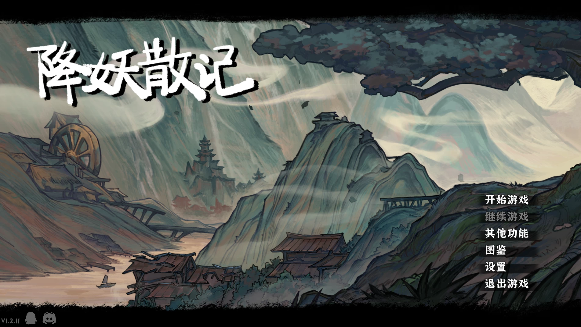 降妖散记1.2.11/Yao-Guai Hunter
