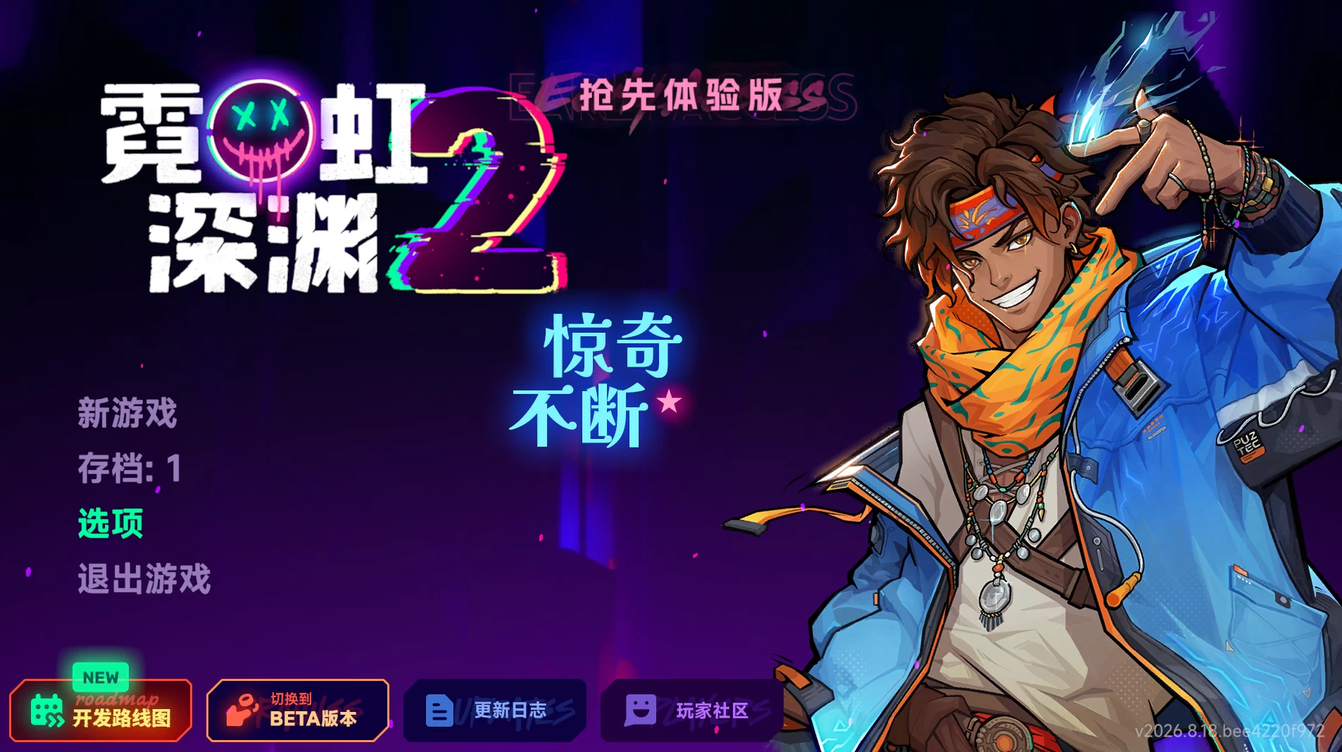 霓虹深渊2_20260818/Neon Abyss 2