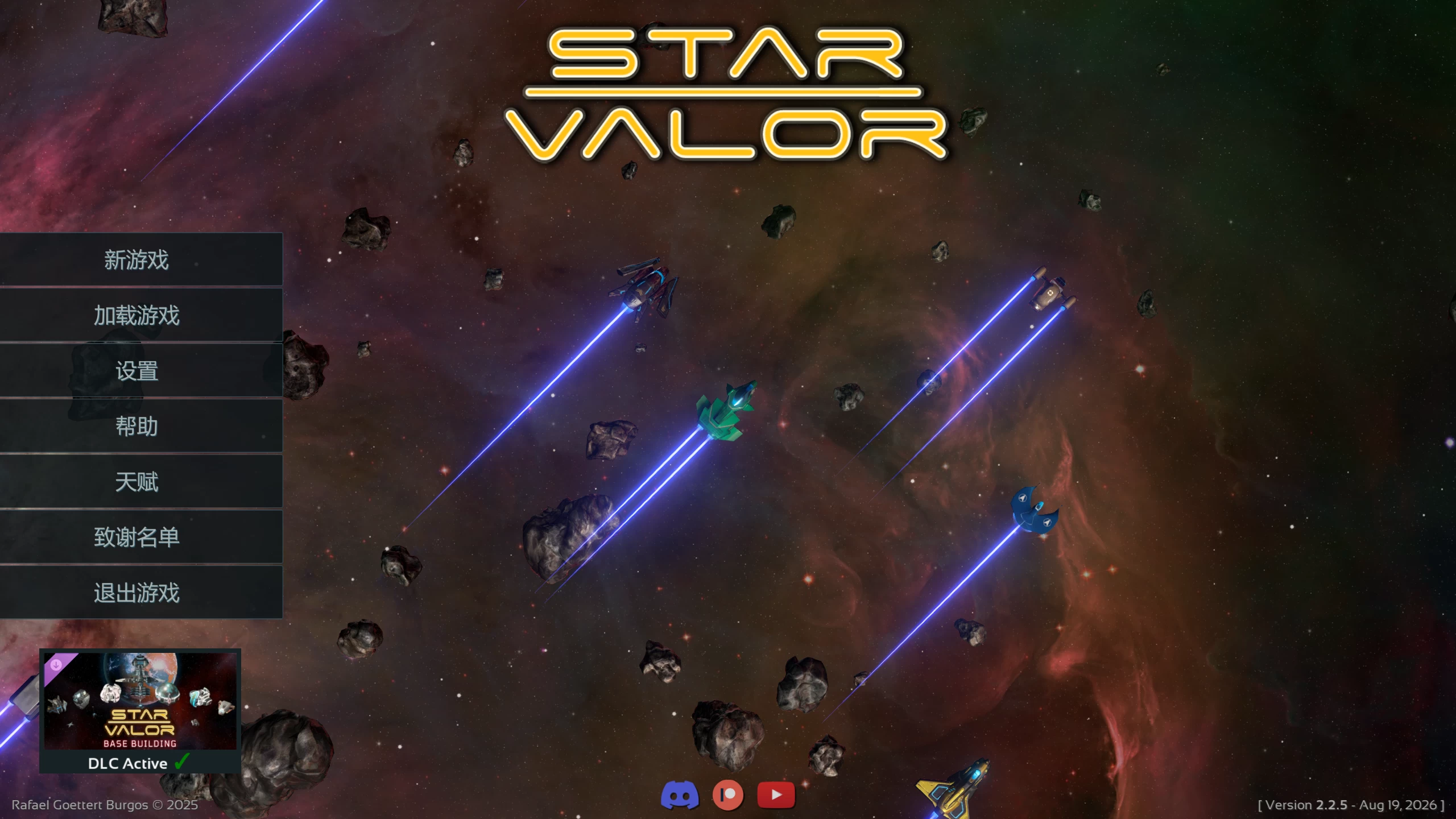 星际勇士2.2.5/Star Valor