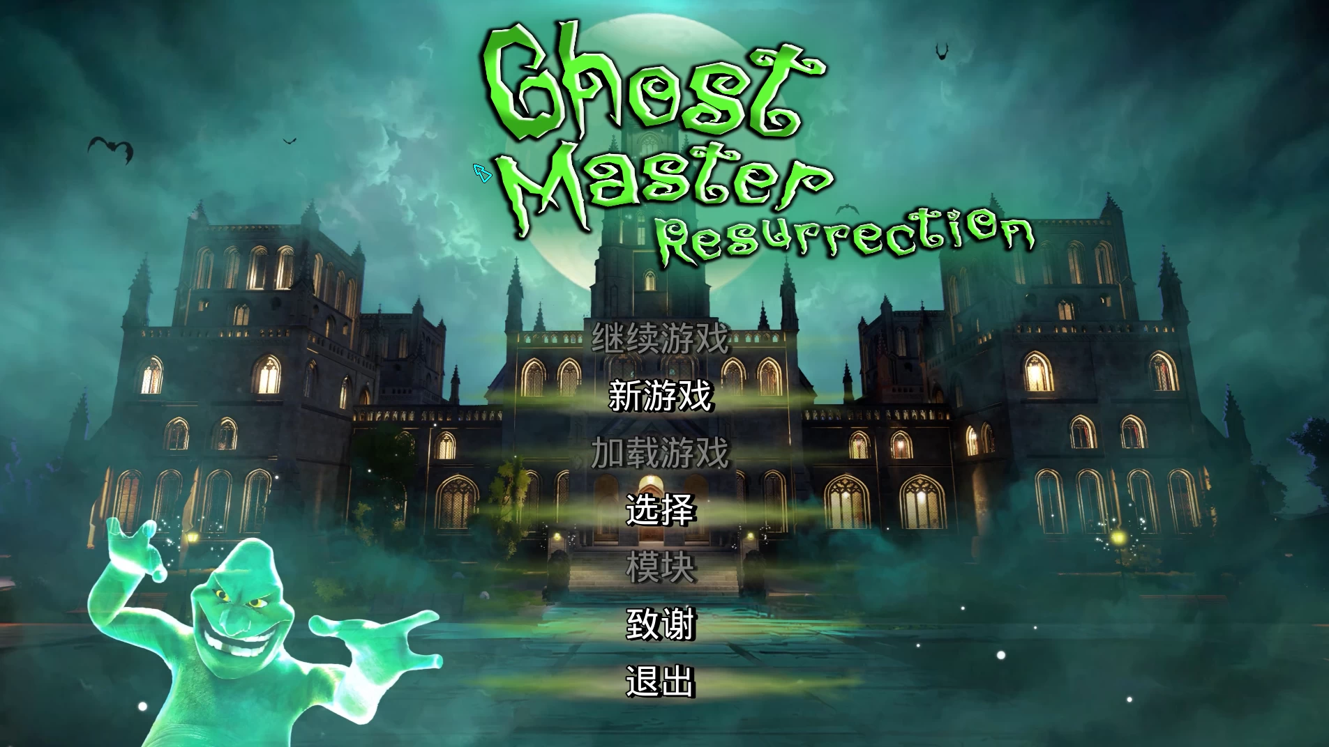 幽灵大师：复生20260901/Ghost Master: Resurrection