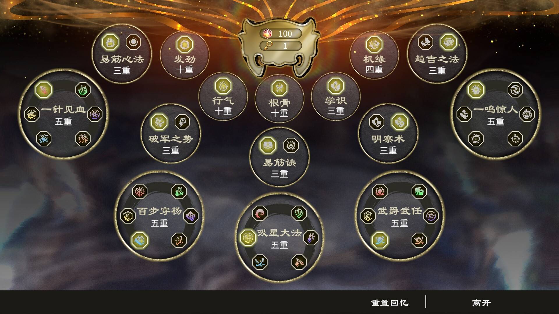 天命奇御：归途/Fate Seeker: Journey