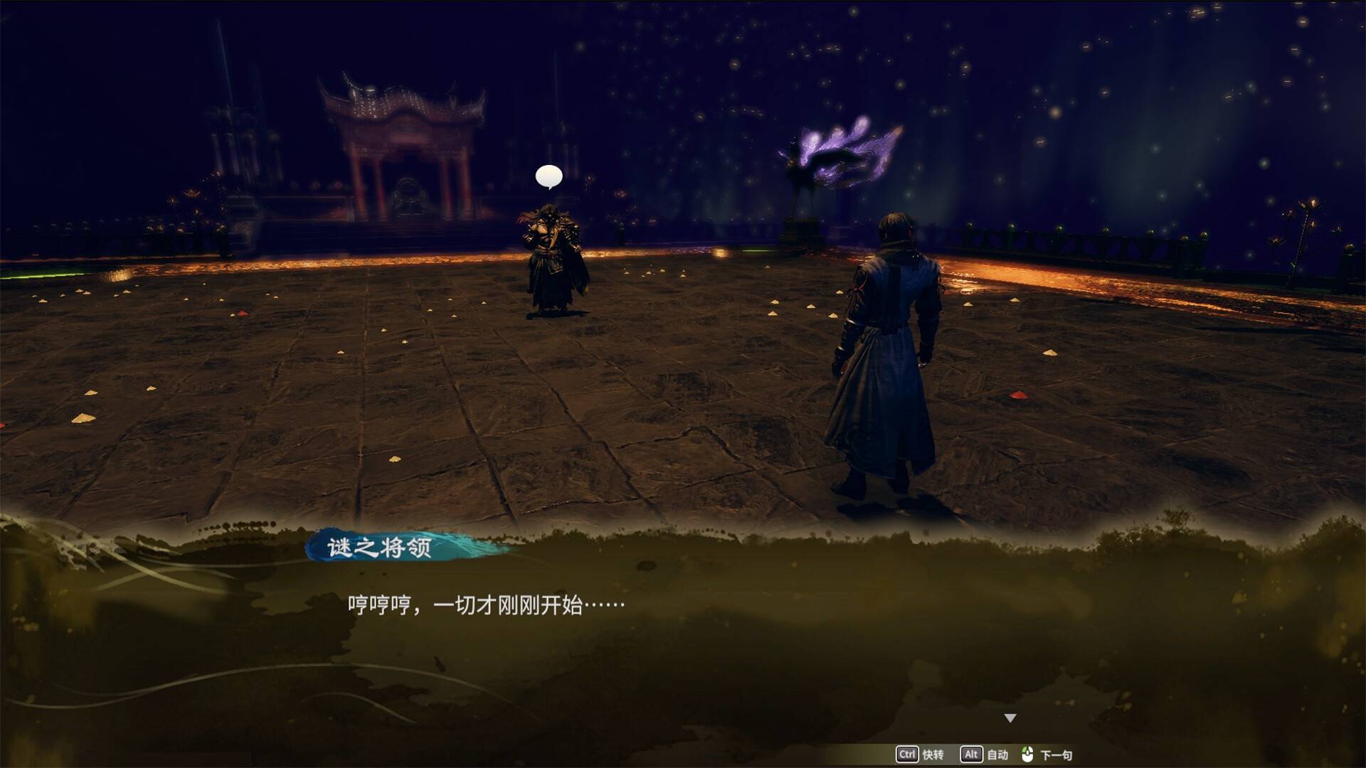 天命奇御：归途/Fate Seeker: Journey