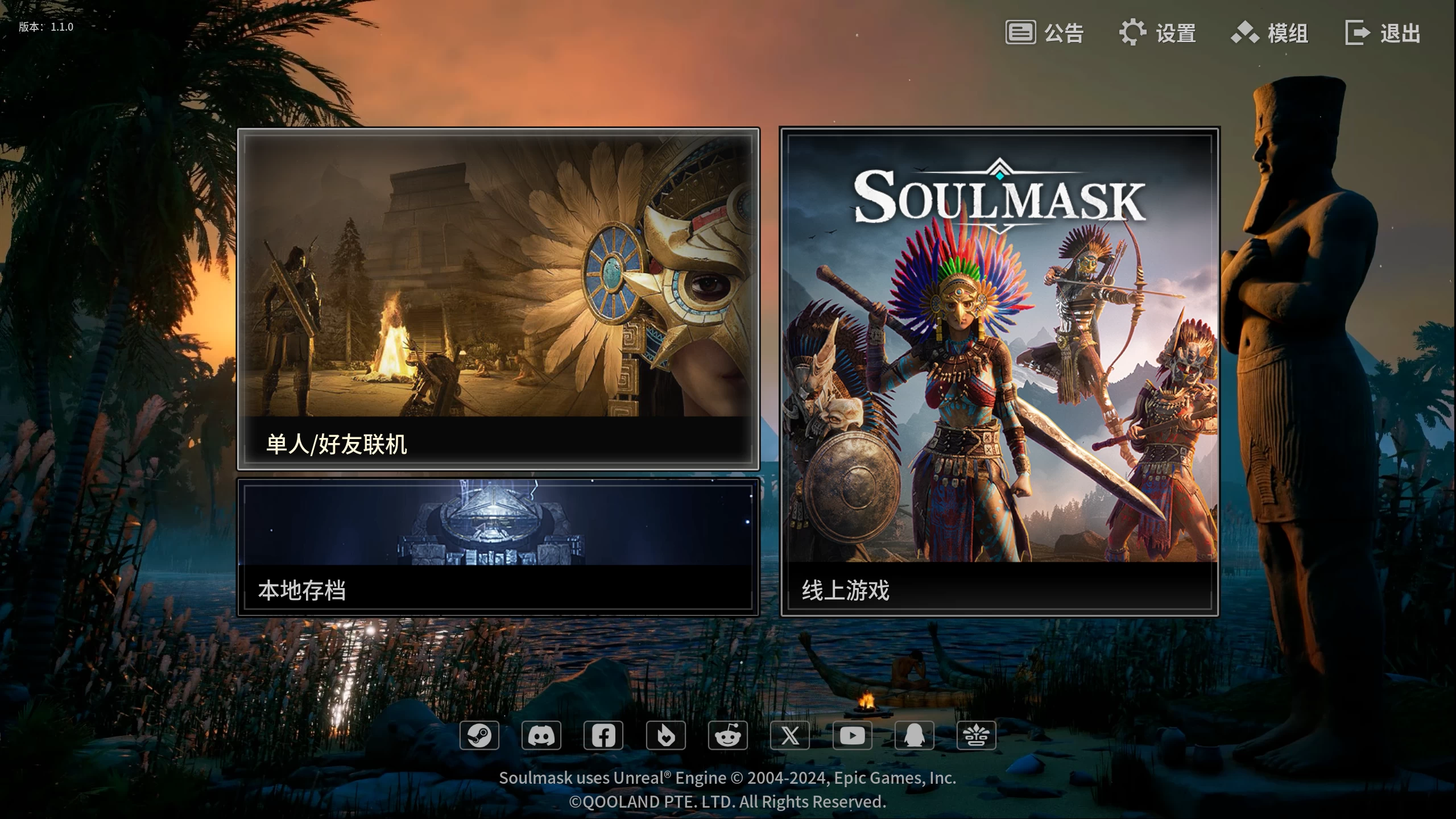 灵魂面甲1.1.0/Soulmask