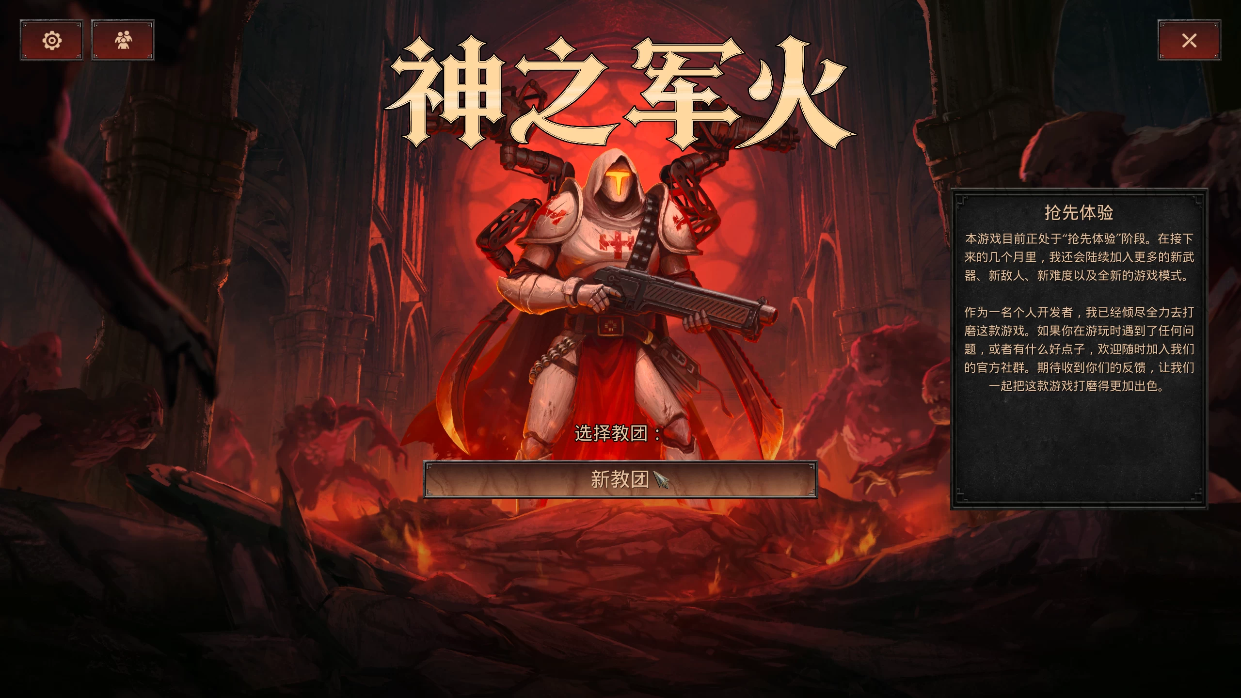 神之军火/Arms of God