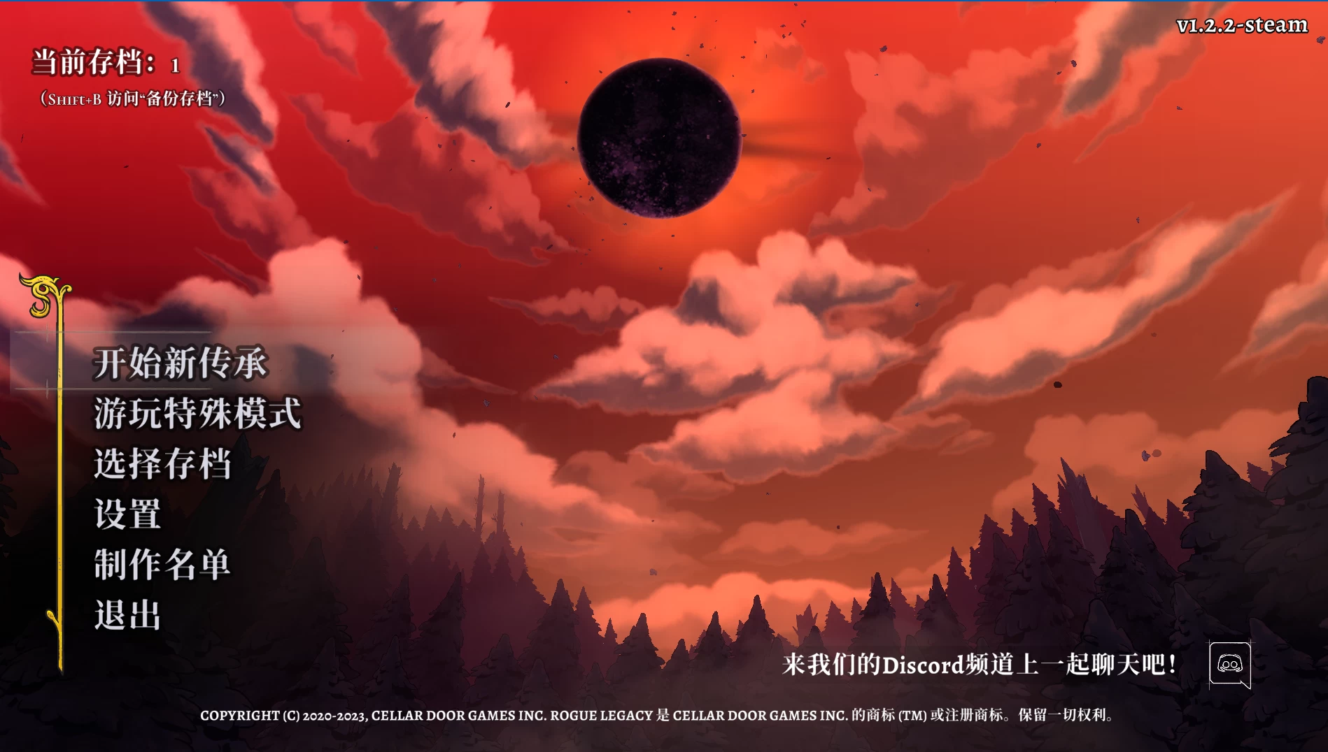 盗贼遗产2/Rogue Legacy 2