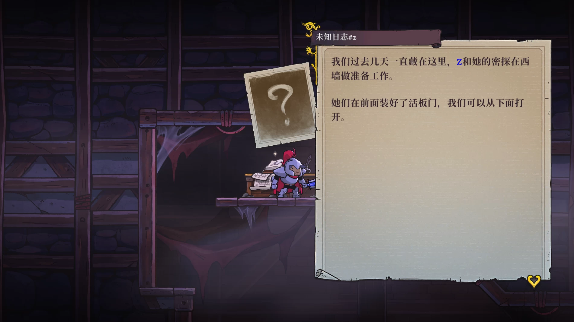 盗贼遗产2/Rogue Legacy 2