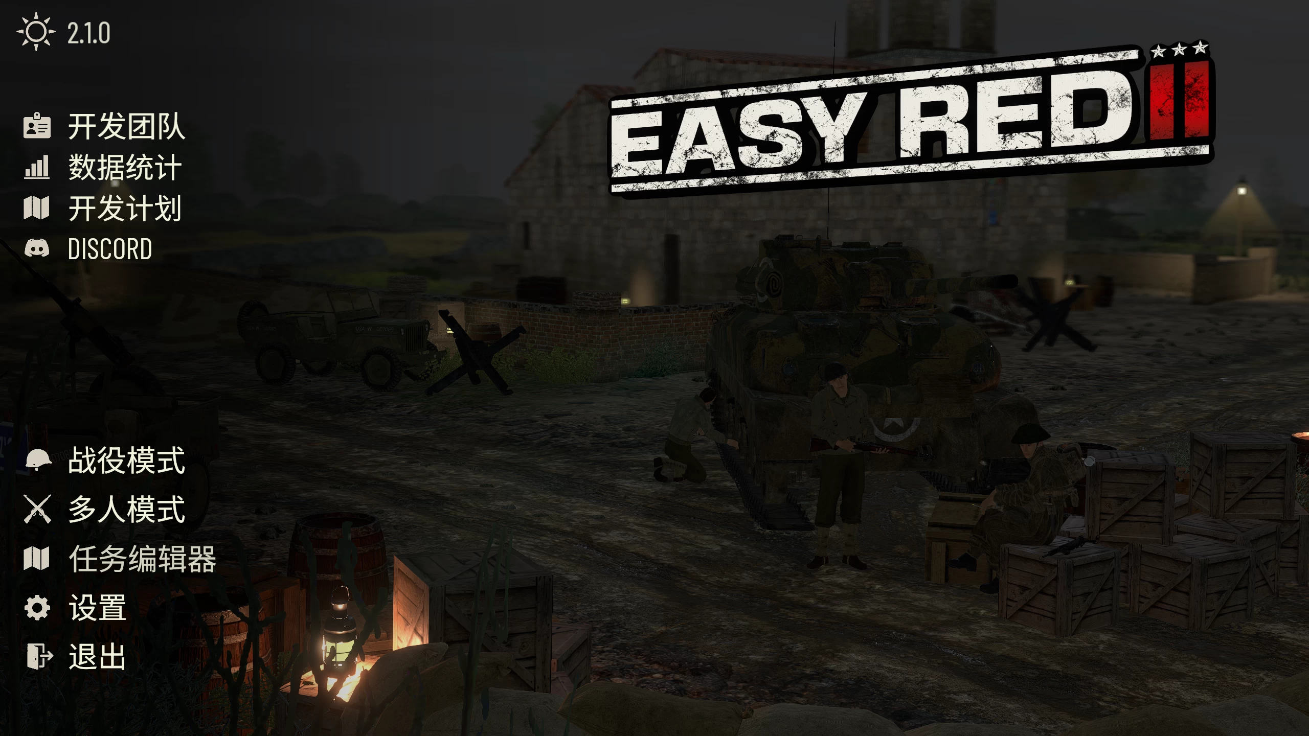 易红2_2.1.0+全DLC/浅红2/轻松挂彩2/Easy Red 2
