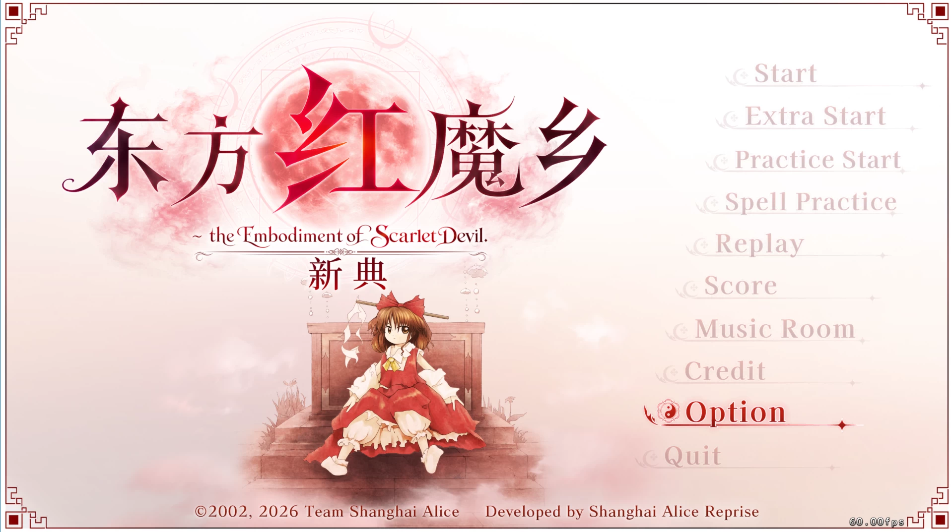 东方红魔乡：新典 ～ the Embodiment of Scarlet Devil./Touhou Koumakyou: New Classic - the Embodiment of Scarlet Devil