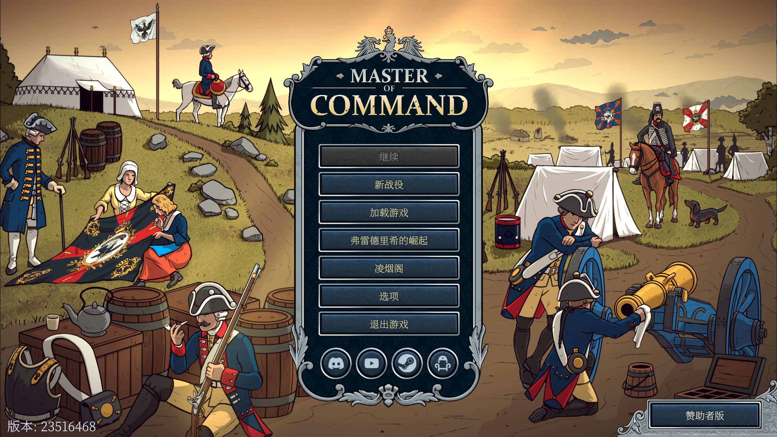 指挥大师23516468/Master of Command