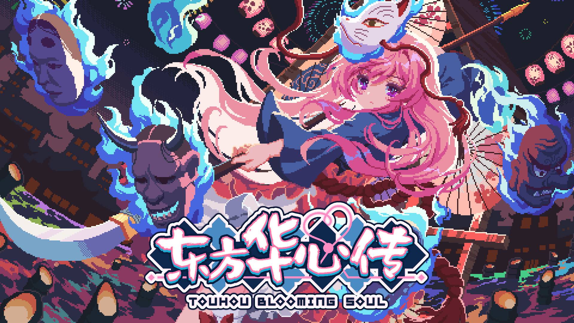 东方华心传0.7.5b/Touhou Blooming Soul