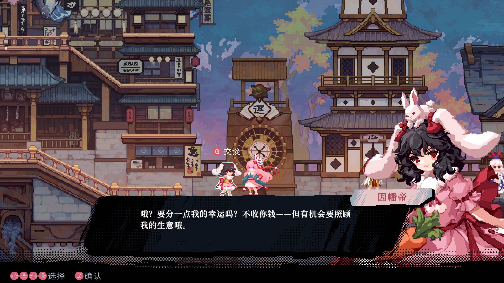 东方华心传0.7.5b/Touhou Blooming Soul