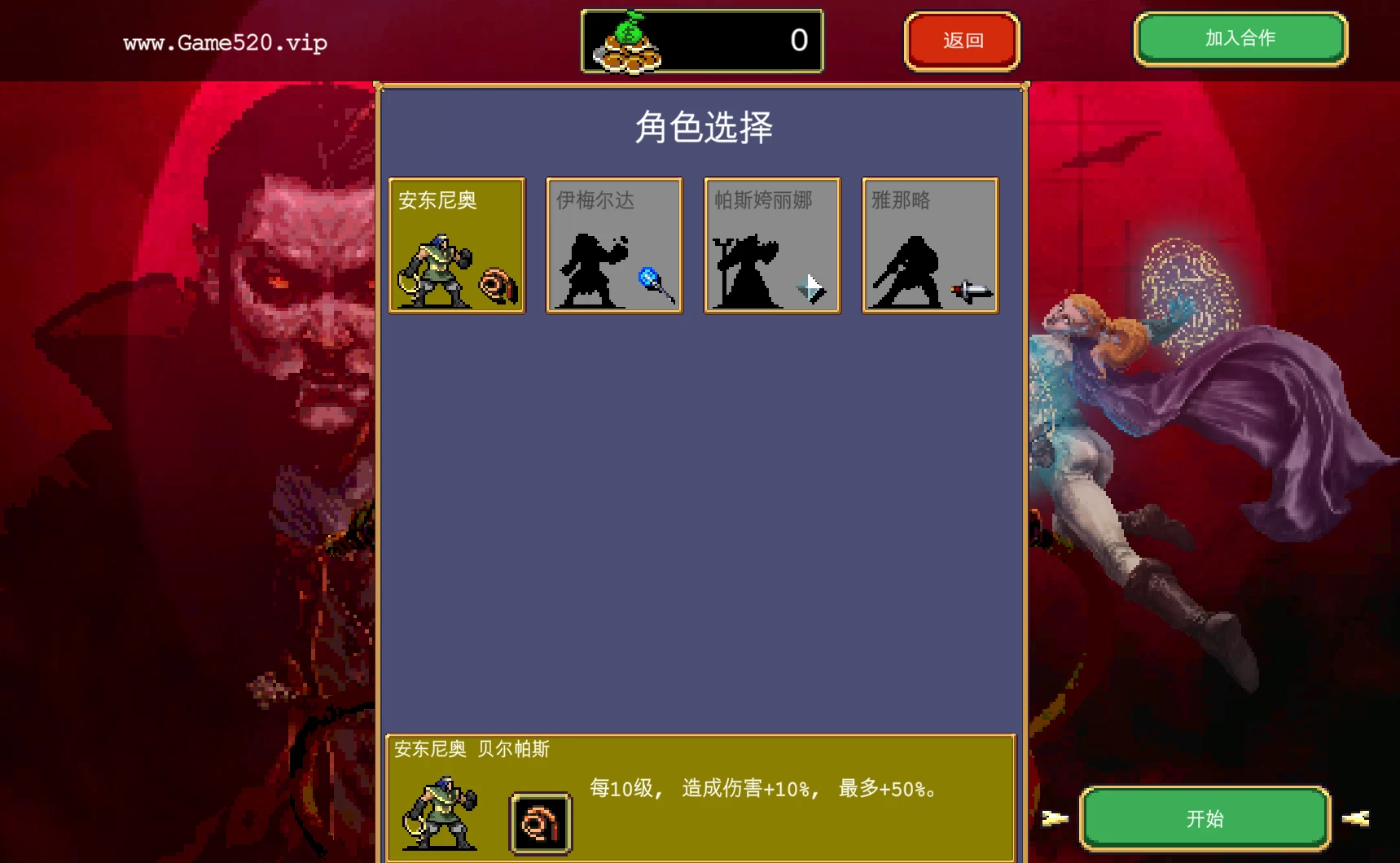 吸血鬼幸存者1.16.107/Vampire Survivors