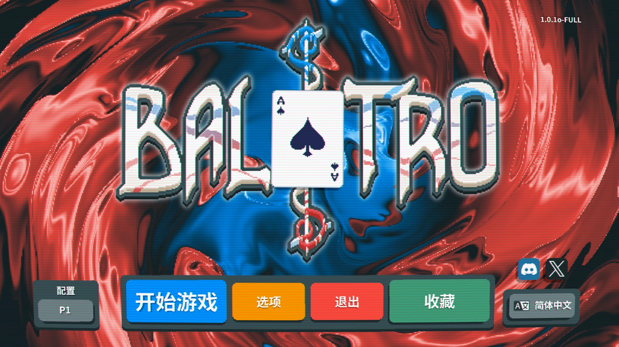 小丑牌/巴拉特罗/Balatro
