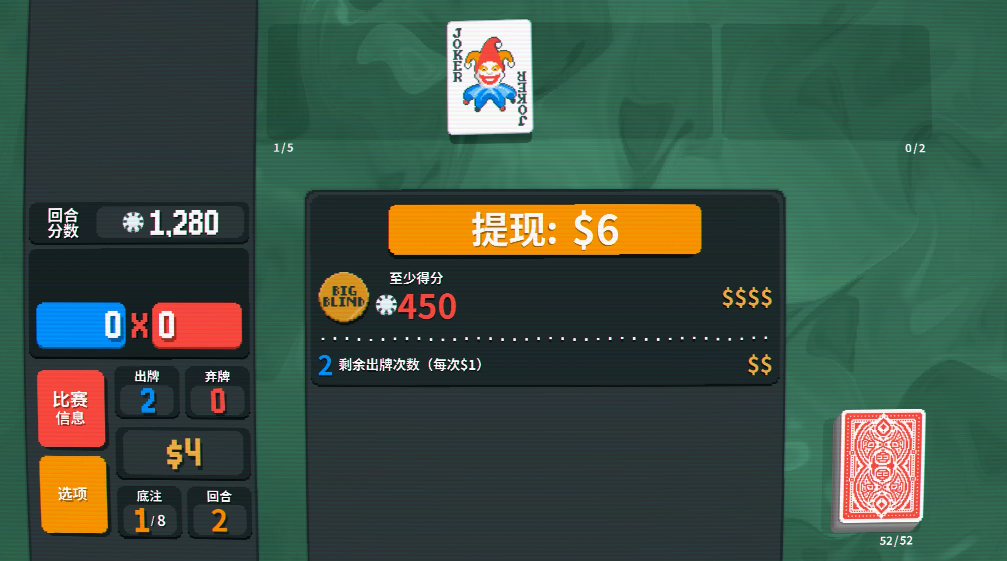 小丑牌/巴拉特罗/Balatro