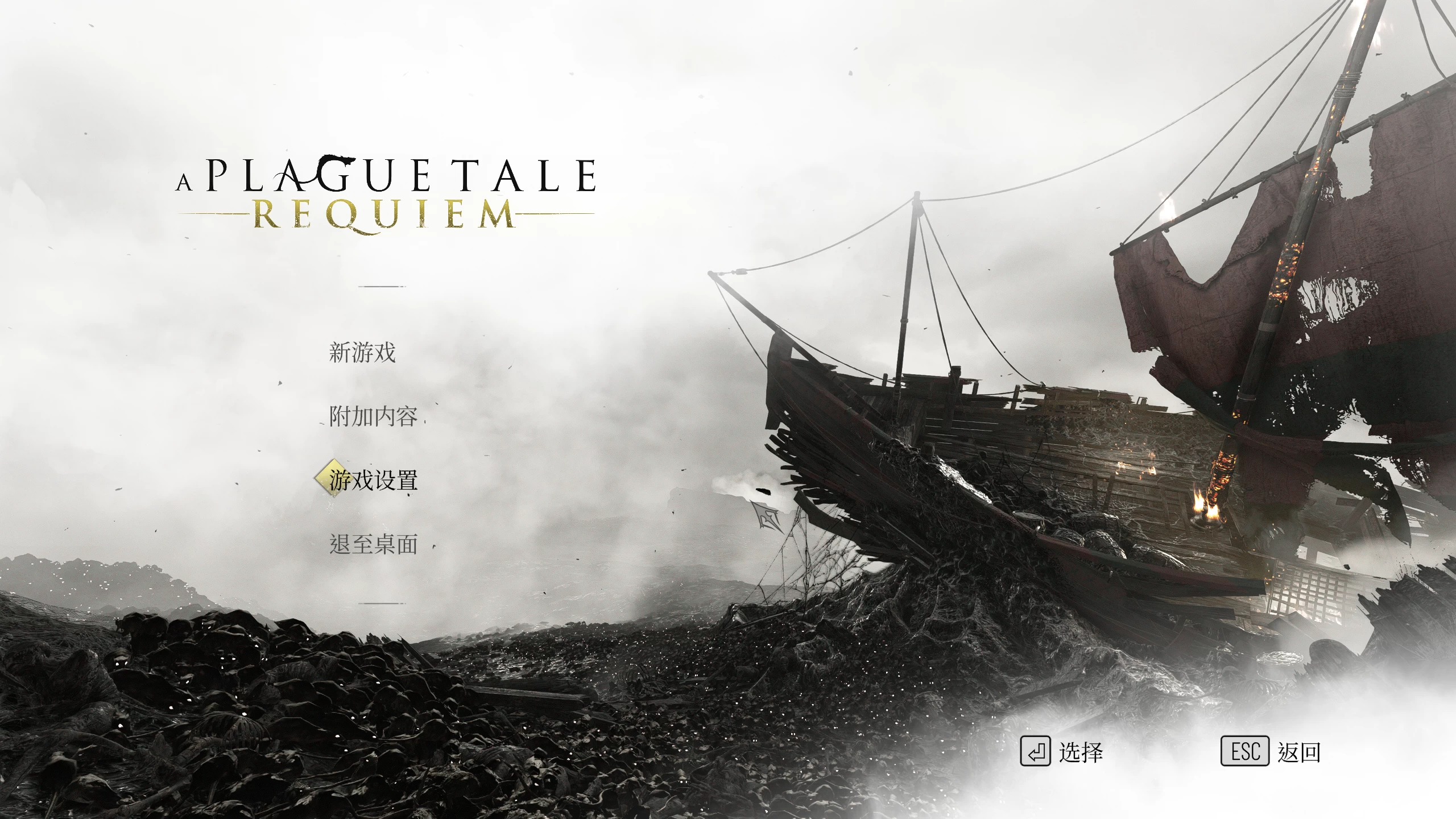 瘟疫传说：安魂曲1.6.0.0/A Plague Tale: Requiem