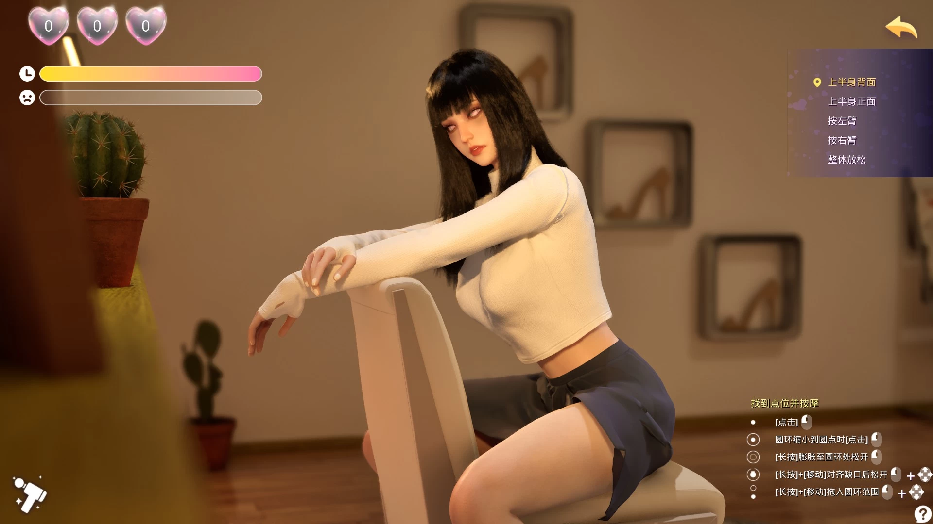【自购】解压按摩店20260923/Relaxation Massage Studio