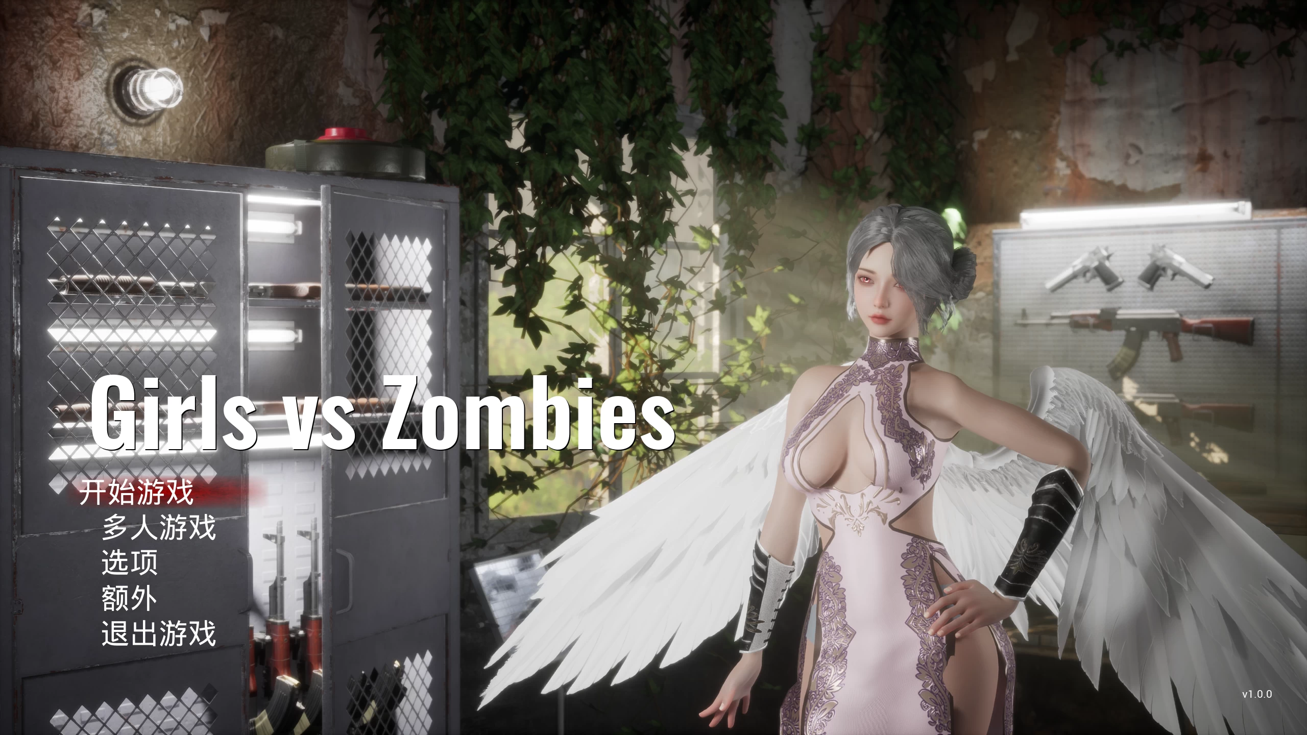 美少女大战僵尸/Girls vs Zombies