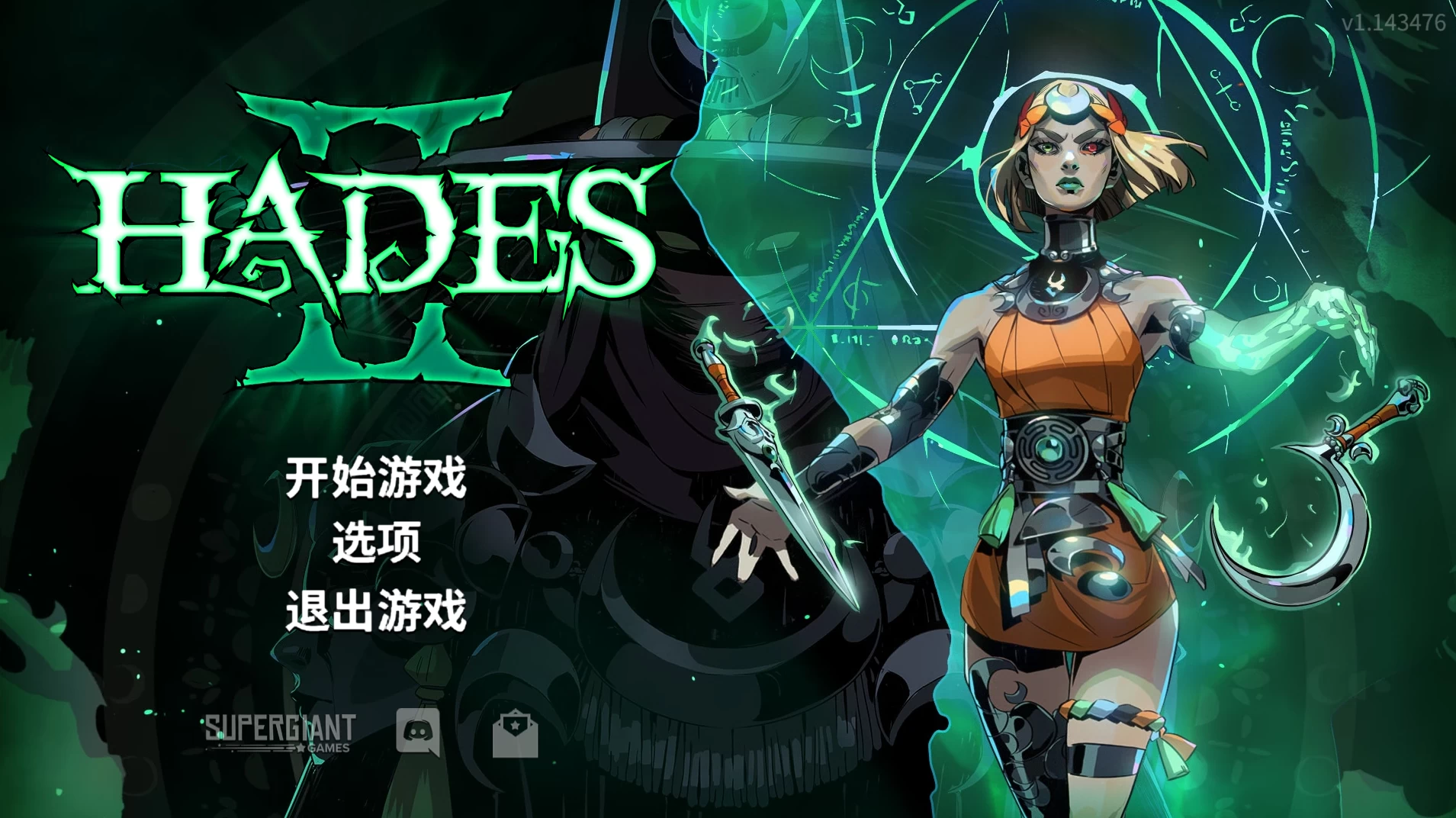 哈迪斯2_1.143476/Hades II