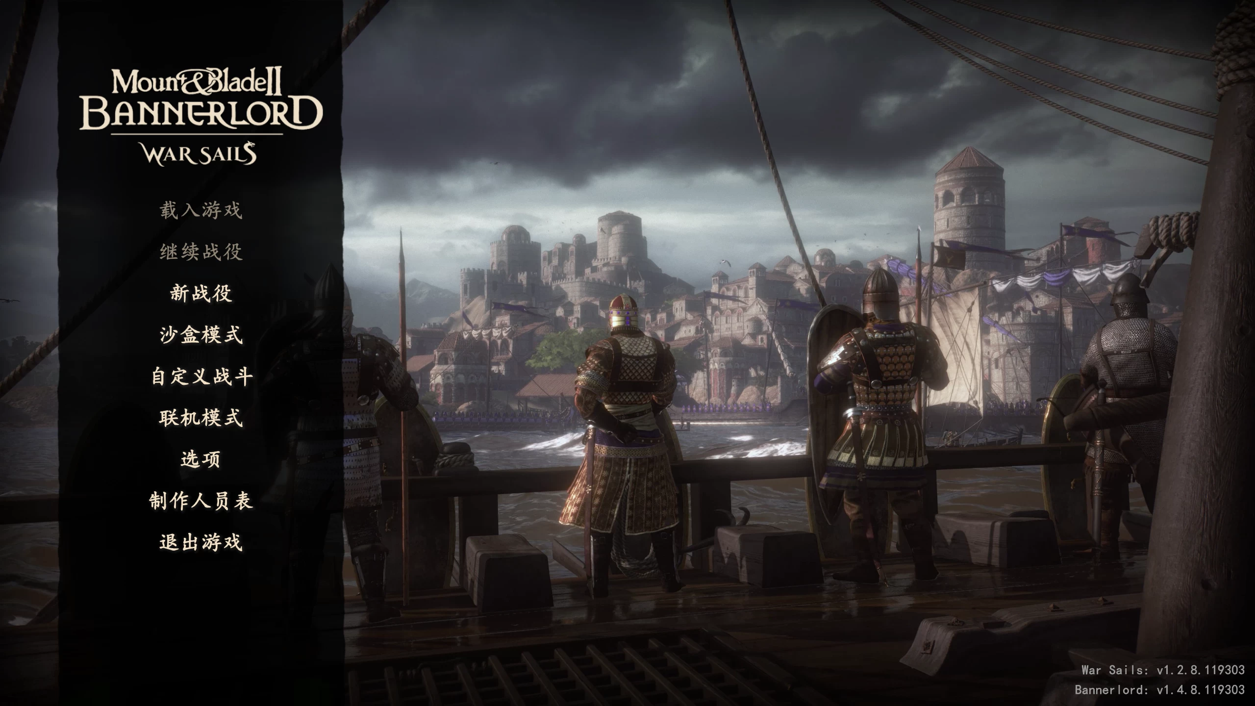 骑马与砍杀2:霸主1.4.8+全DLC/Mount & Blade II: Bannerlord