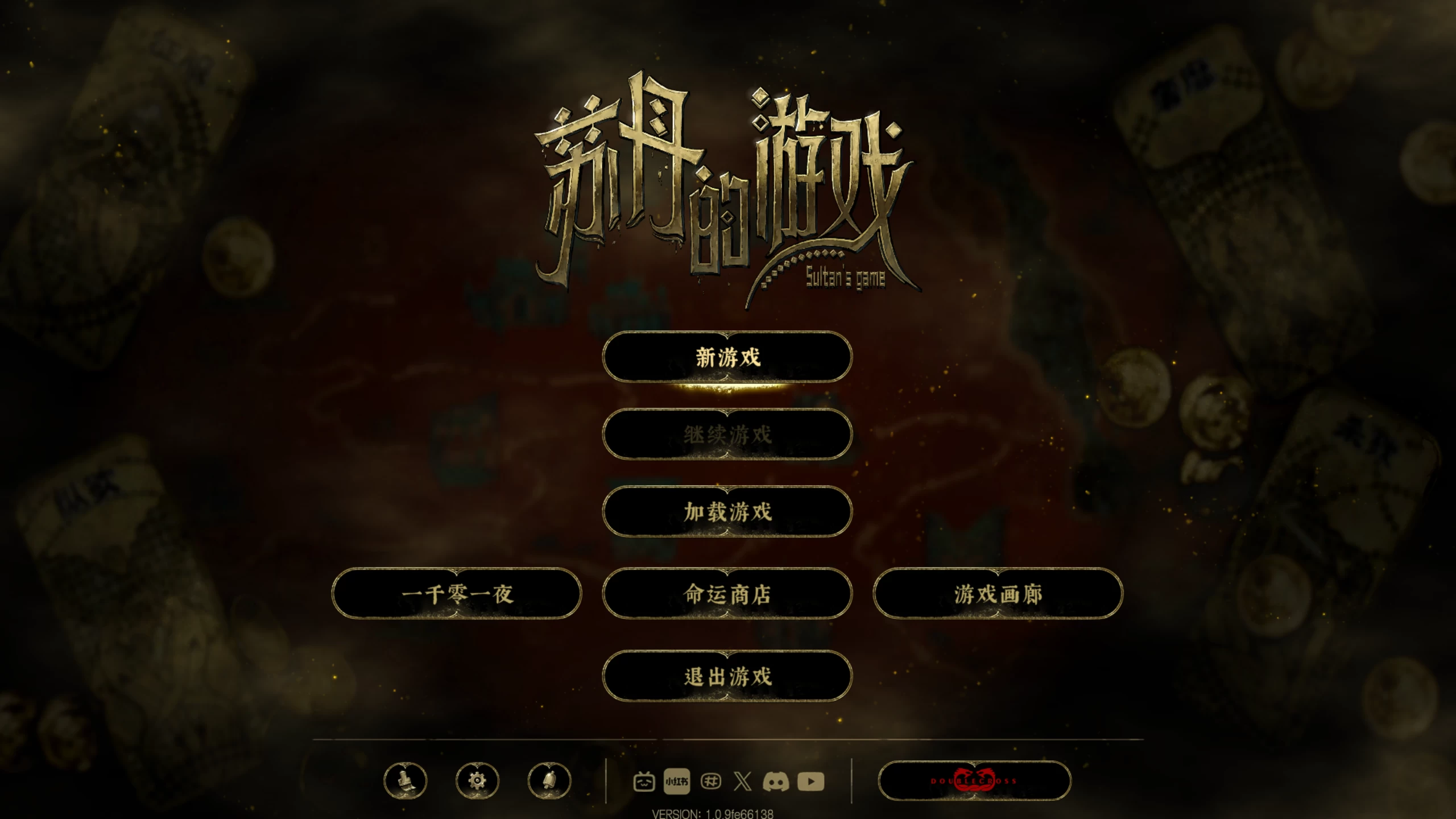 苏丹的游戏1.0.9/Sultan's Game
