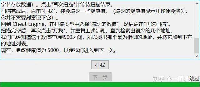 CE修改器教程(零基础友好向)一:初识CE