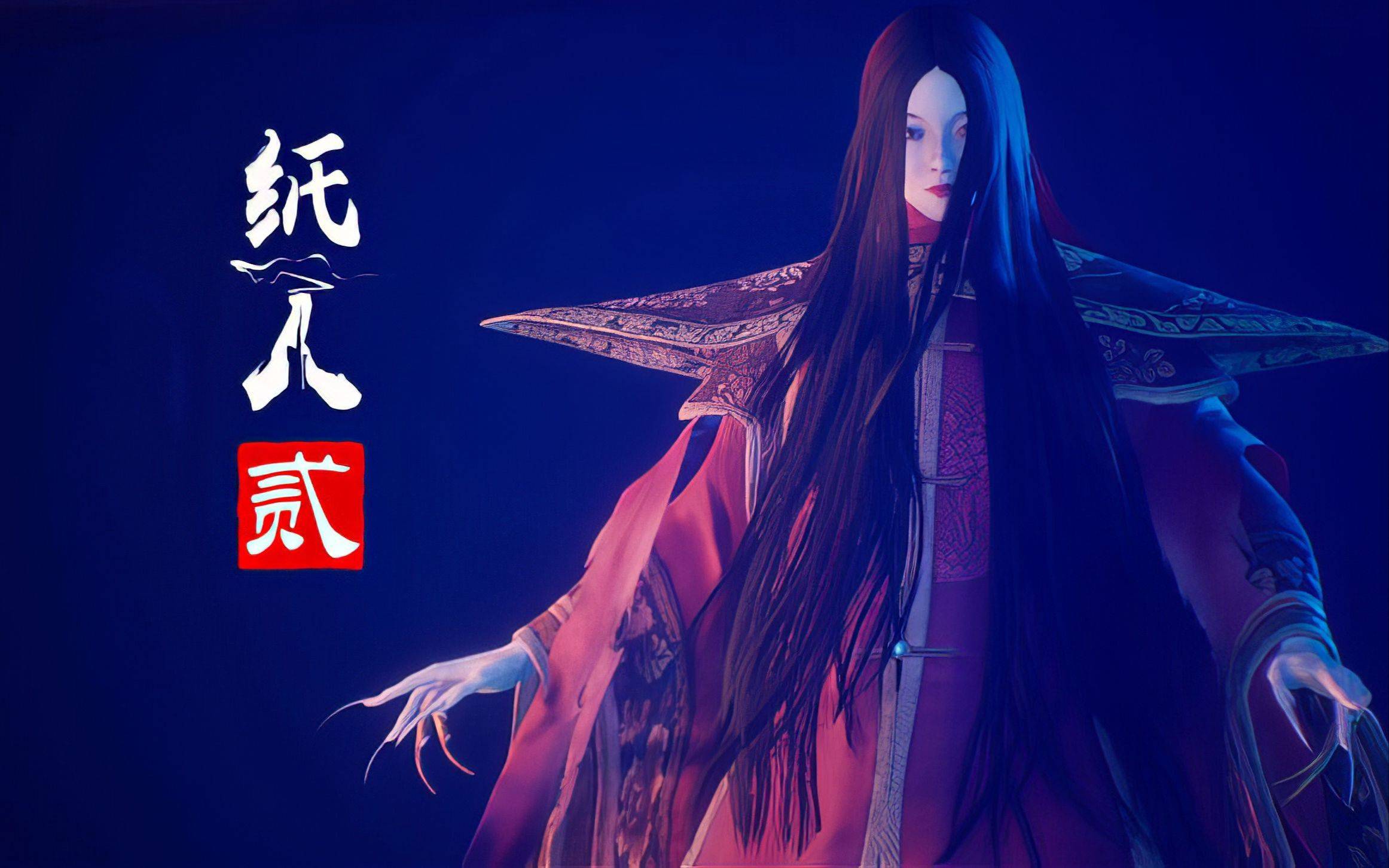 纸人2 Ver1.10逃出生天+殷家连战/Paper Dolls 2