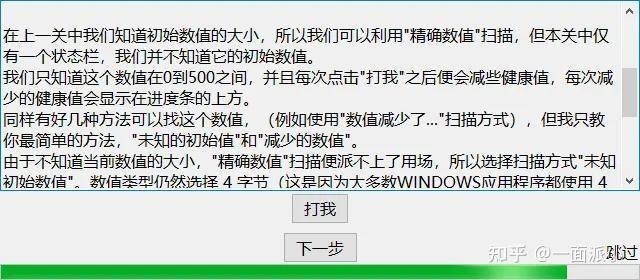 CE修改器教程(零基础友好向)一:初识CE