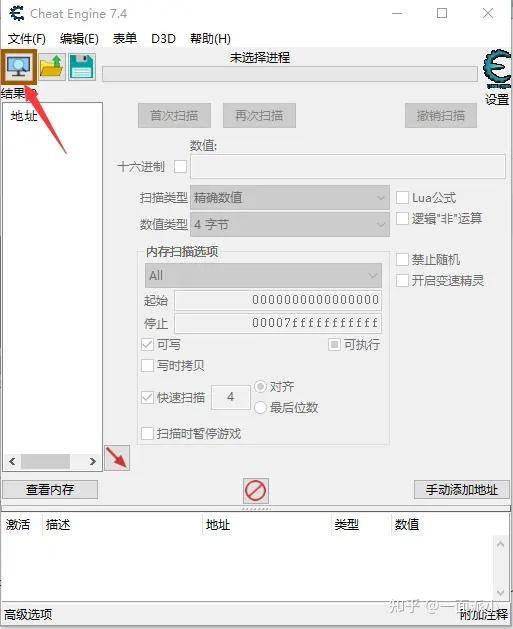 CE修改器教程(零基础友好向)一:初识CE