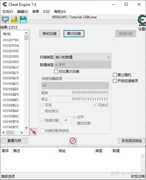 CE修改器教程(零基础友好向)一:初识CE