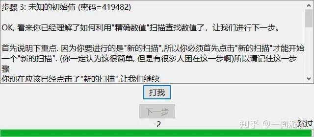CE修改器教程(零基础友好向)一:初识CE