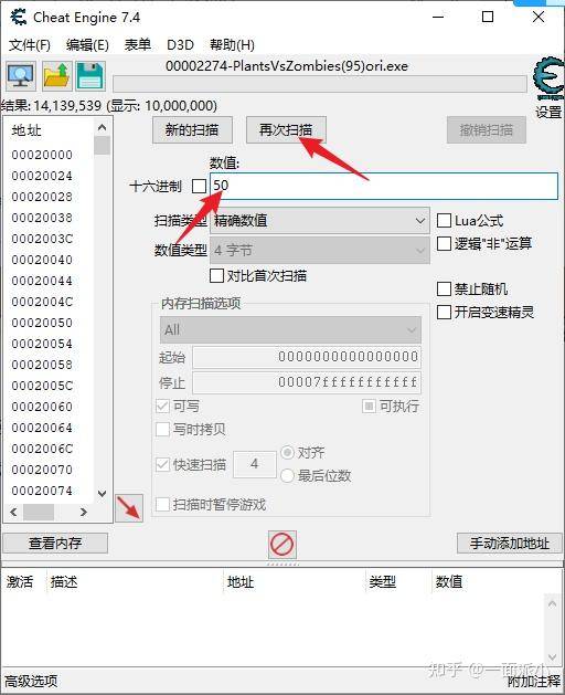 CE修改器教程(零基础友好向)一:初识CE