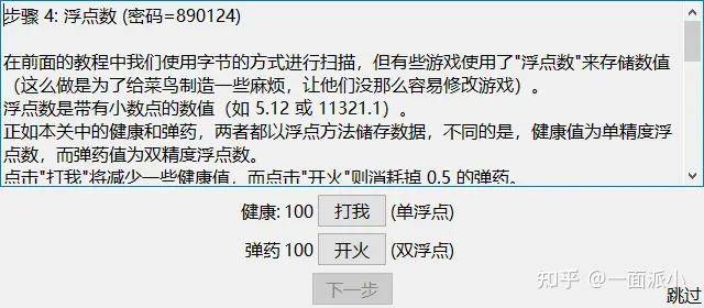 CE修改器教程(零基础友好向)一:初识CE