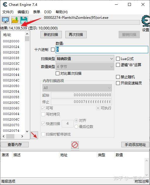 CE修改器教程(零基础友好向)一:初识CE