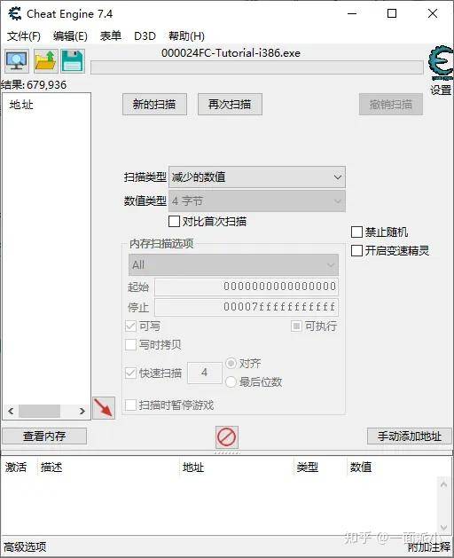 CE修改器教程(零基础友好向)一:初识CE
