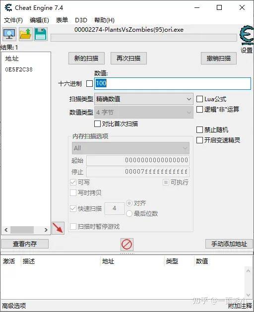 CE修改器教程(零基础友好向)一:初识CE