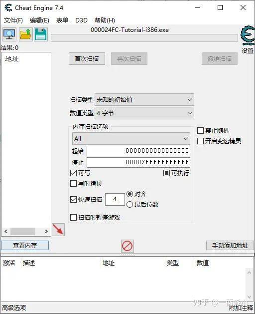 CE修改器教程(零基础友好向)一:初识CE