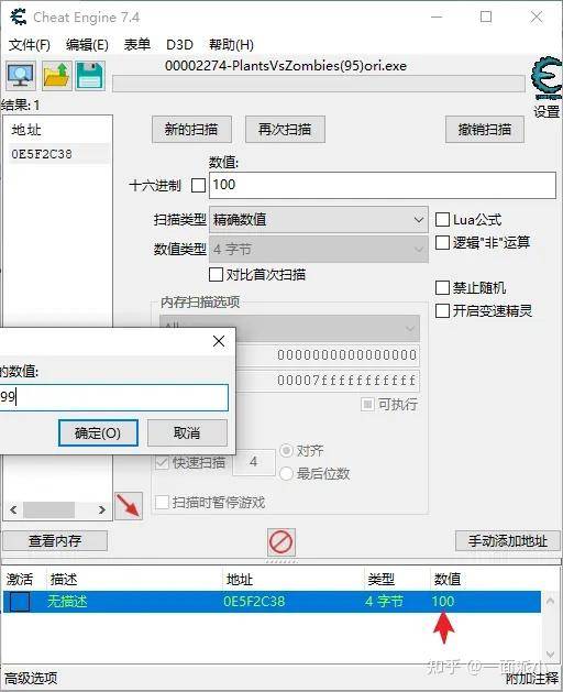 CE修改器教程(零基础友好向)一:初识CE