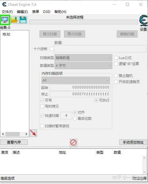 CE修改器教程(零基础友好向)一:初识CE